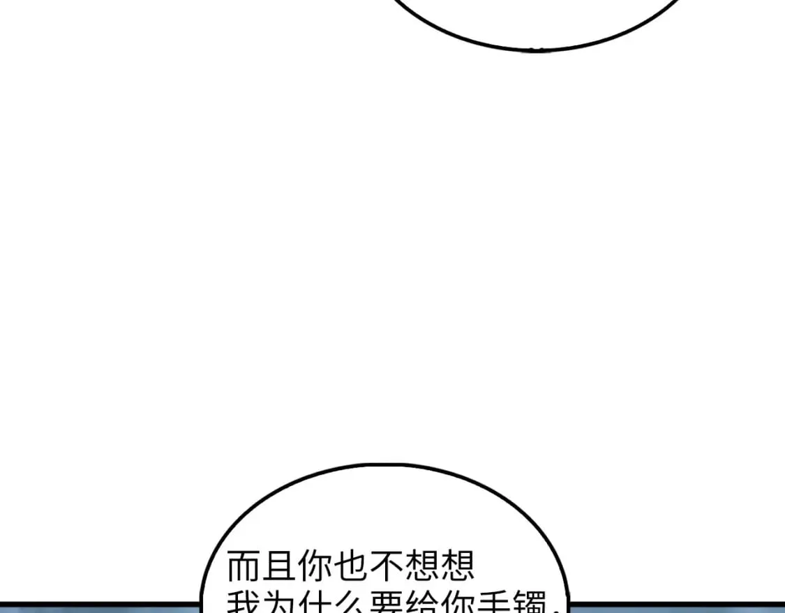 领主大人的金币用不完漫画,第115话 秘密联盟4图