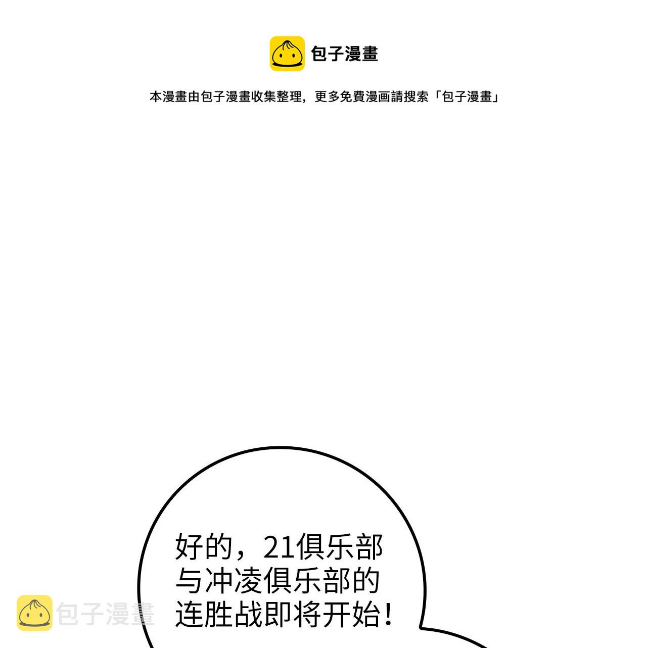 领主大人的金币用不完漫画,第81话 连战四轮！1图