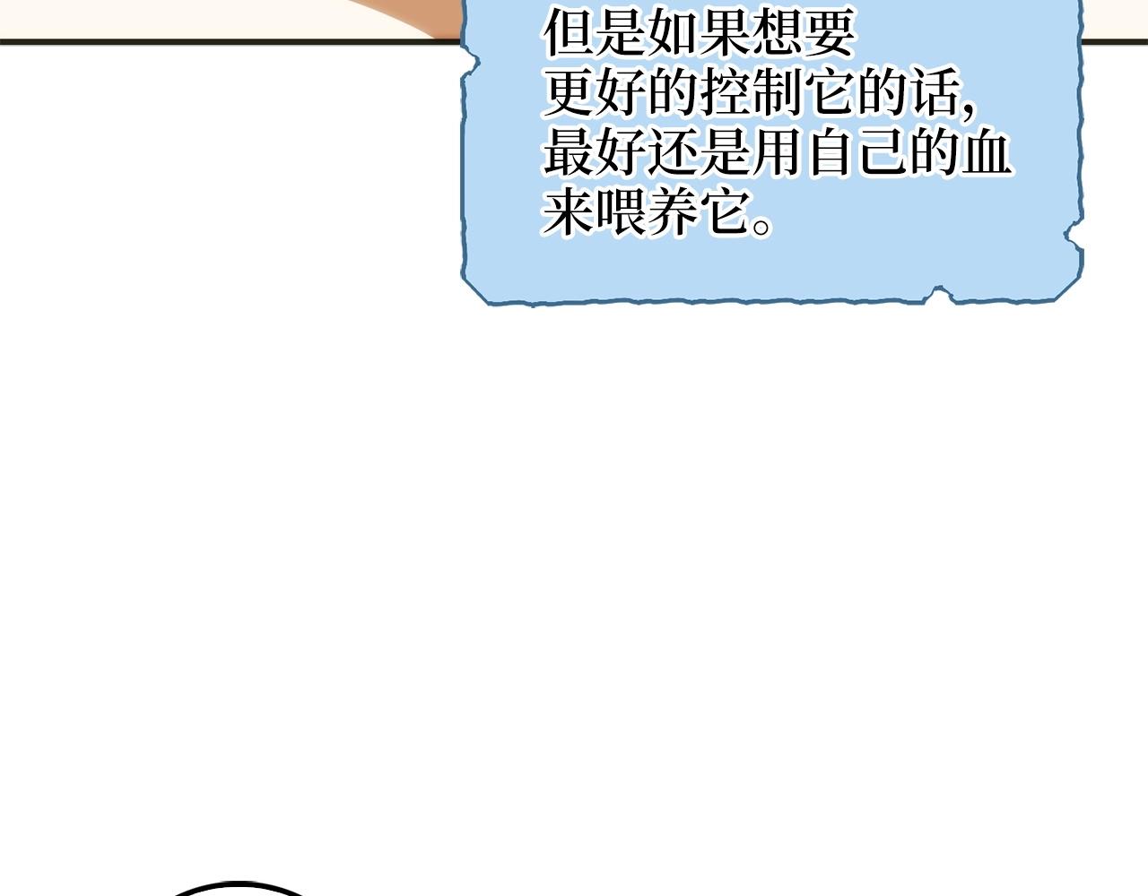 领主大人的金币用不完漫画,第30话 宠物贴贴2图