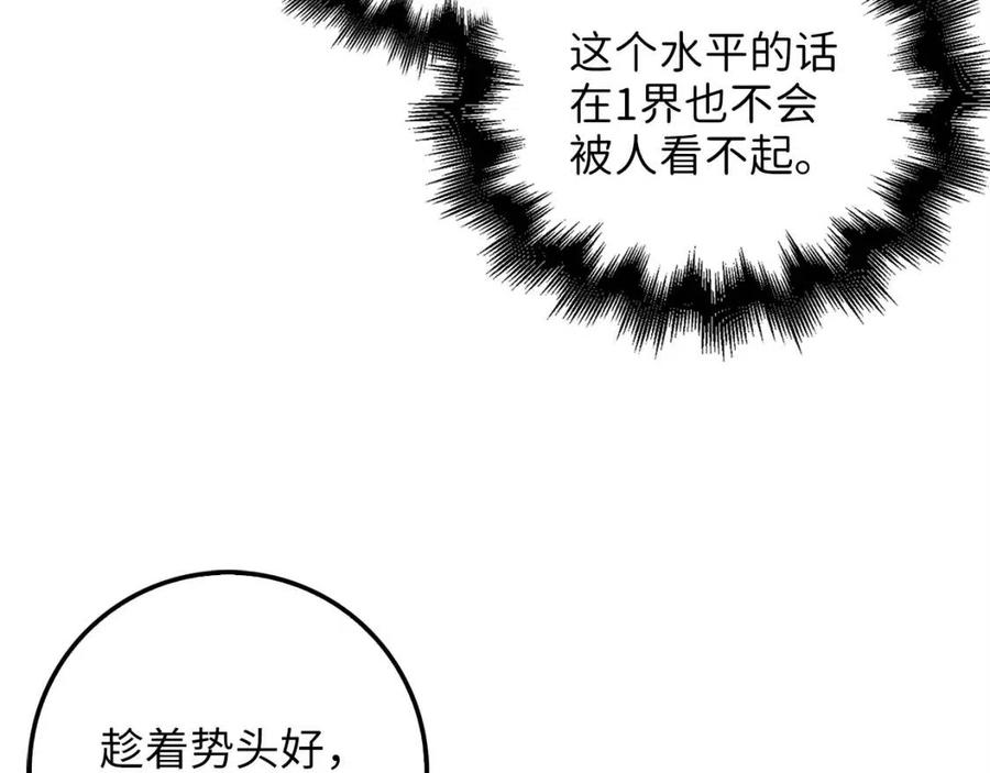 领主大人的金币用不完漫画,第39话 水军门3图