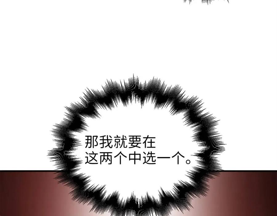 领主大人的金币用不完漫画,第43话 求求你！4图