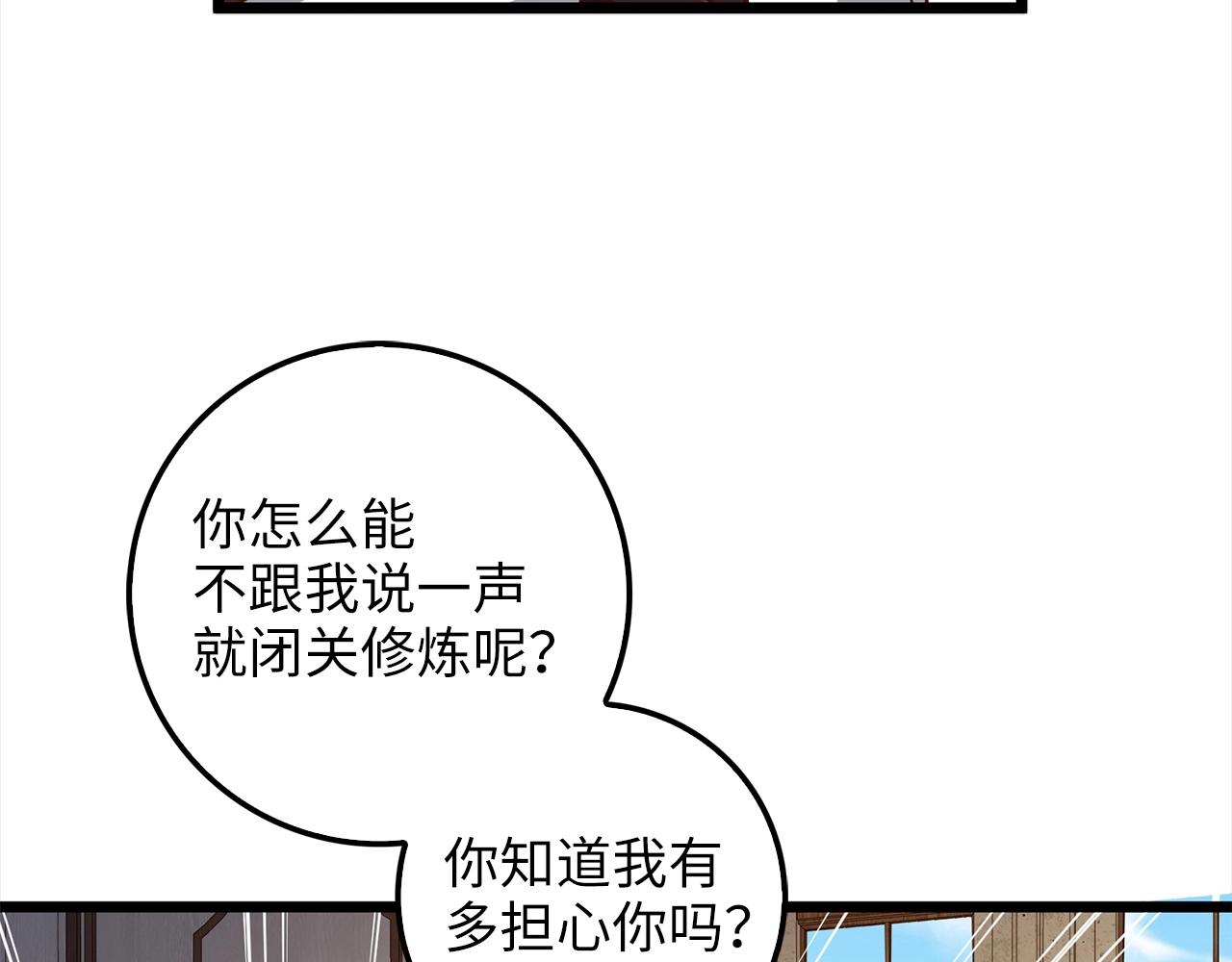 领主大人的金币用不完漫画,第62话 对练3图