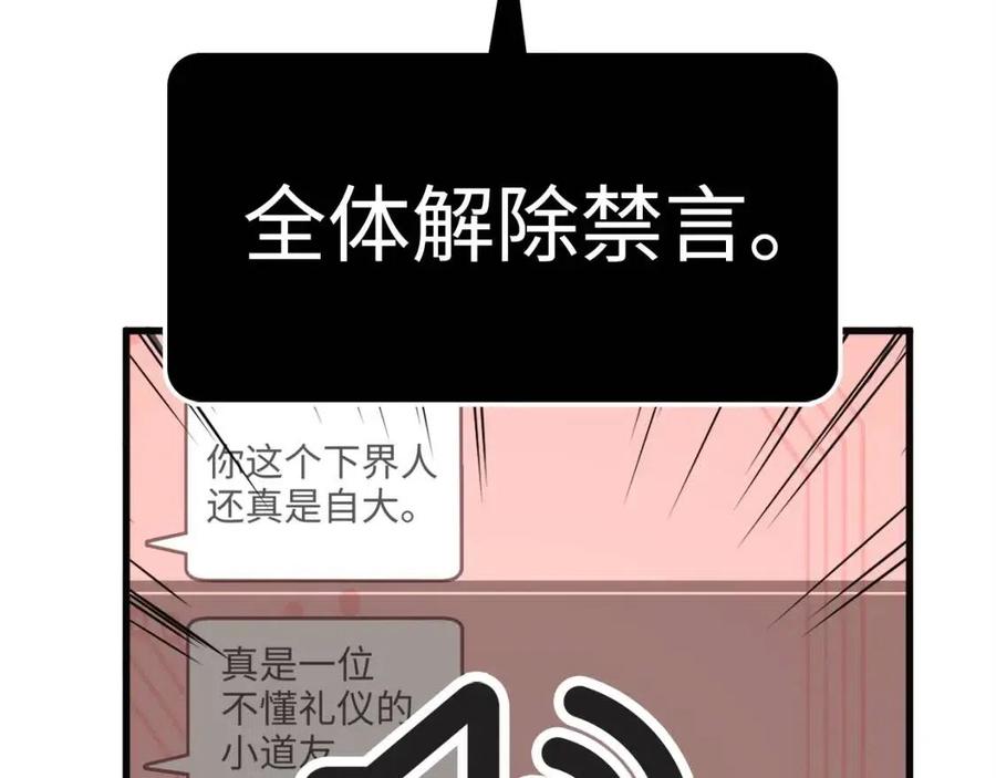 领主大人的金币用不完漫画,第40话 同流合污2图