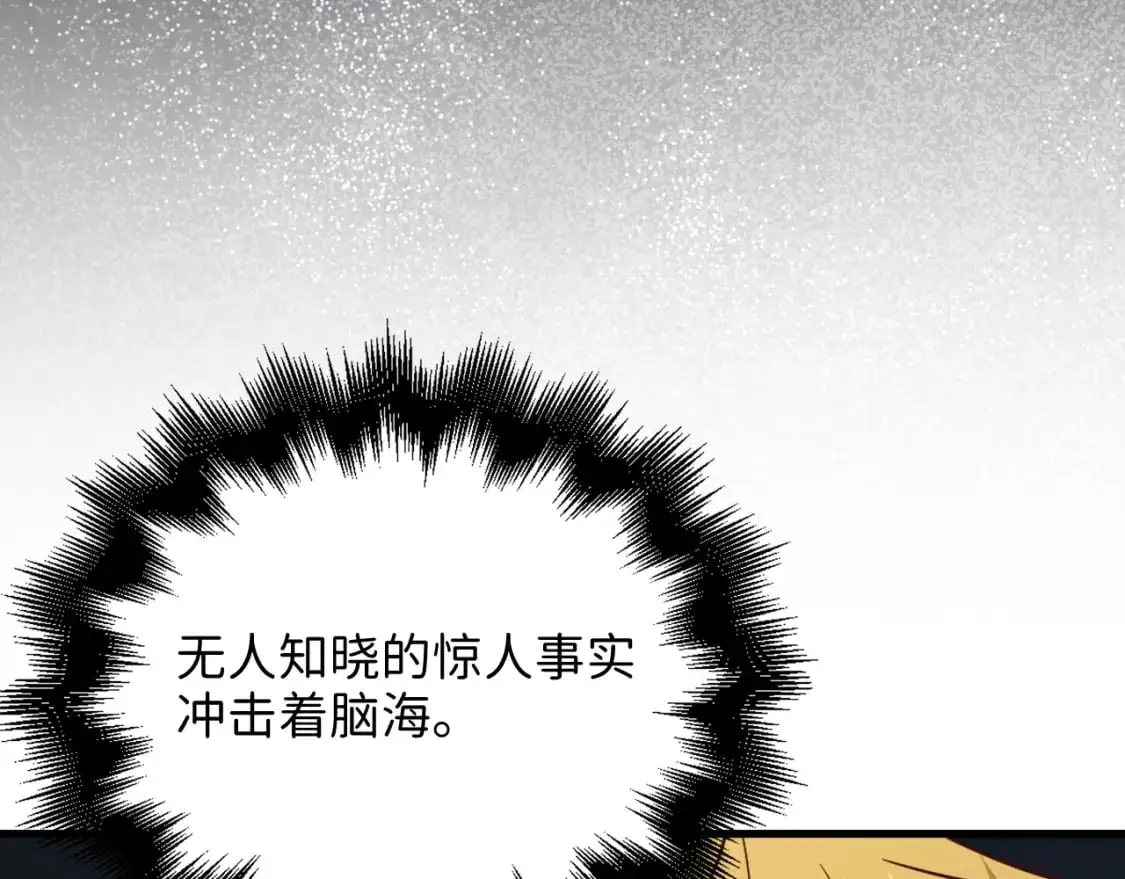 领主大人的金币用不完漫画,第104话 心魔5图