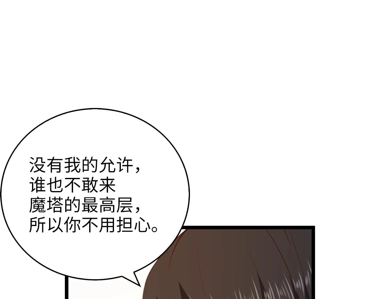 领主大人的金币用不完漫画,第89话 打了小的来老的2图