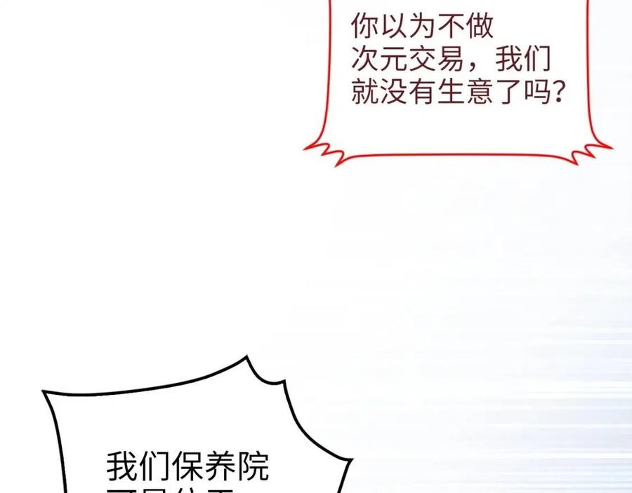 领主大人的金币用不完漫画,第41话 拿捏2图