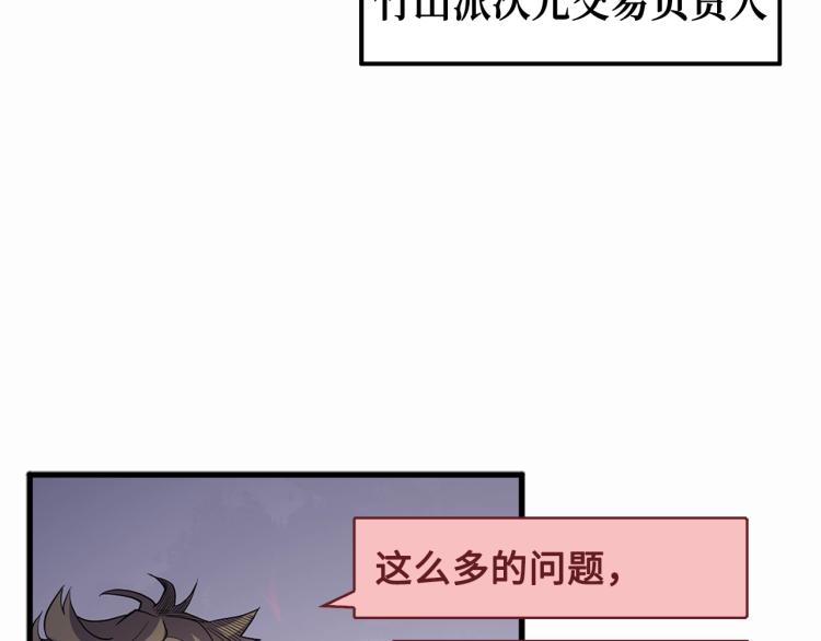 领主大人的金币用不完漫画,第8话 石贤3图