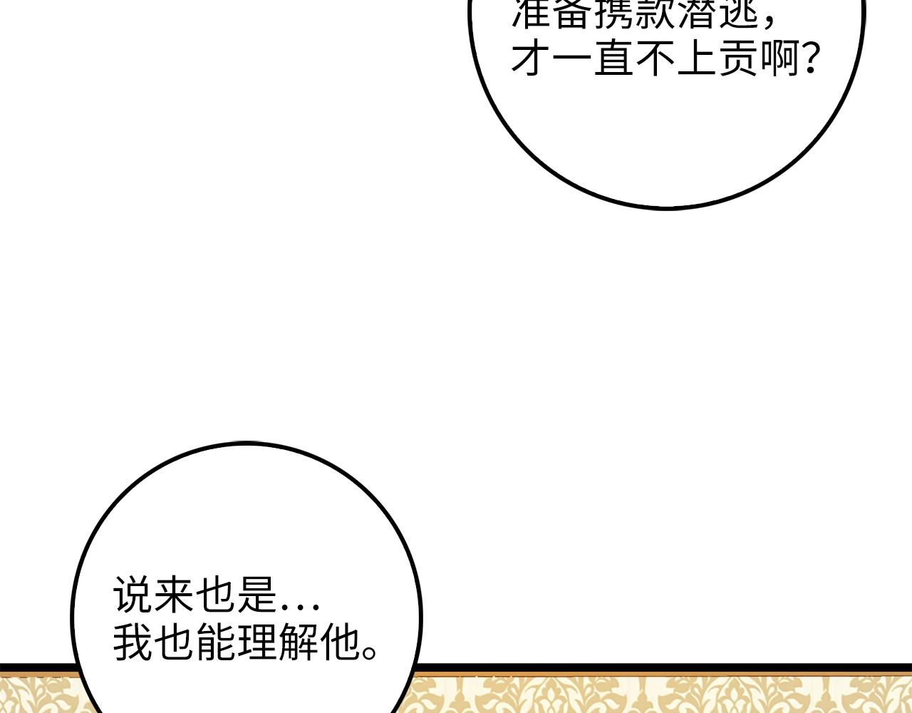 领主大人的金币用不完漫画,第53话 三花齐放3图