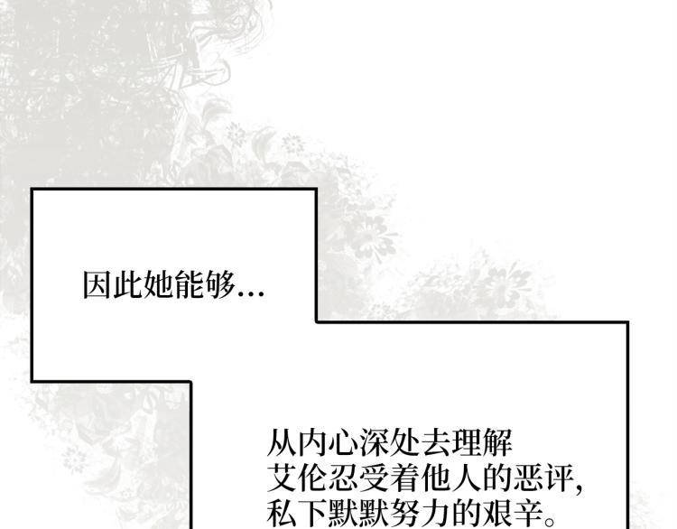 领主大人的金币用不完漫画,第4话 密库1图