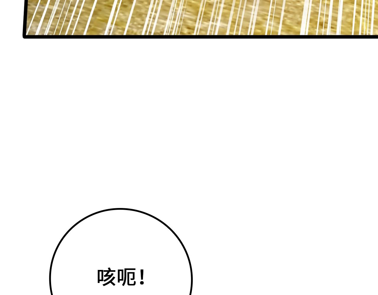 领主大人的金币用不完漫画,第81话 连战四轮！3图