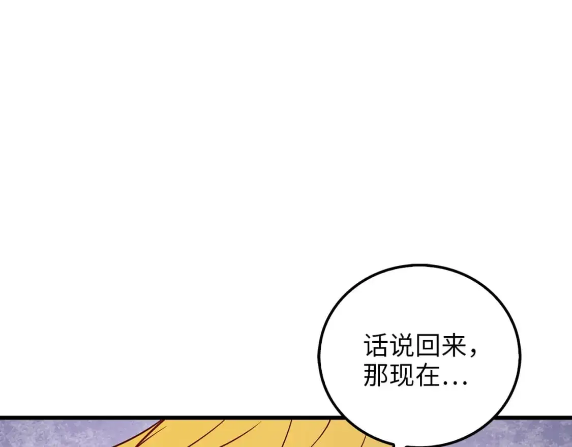 领主大人的金币用不完漫画,第101话 合作1图