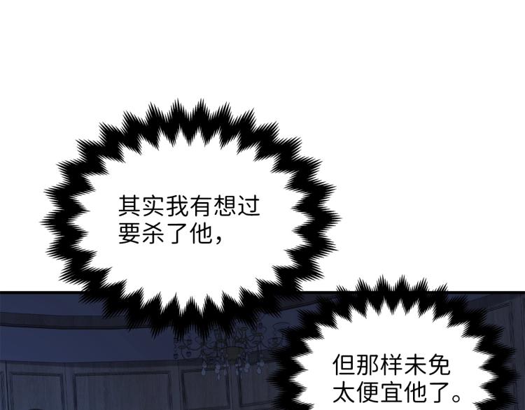 领主大人的金币用不完漫画,第17话 点击习得武功4图