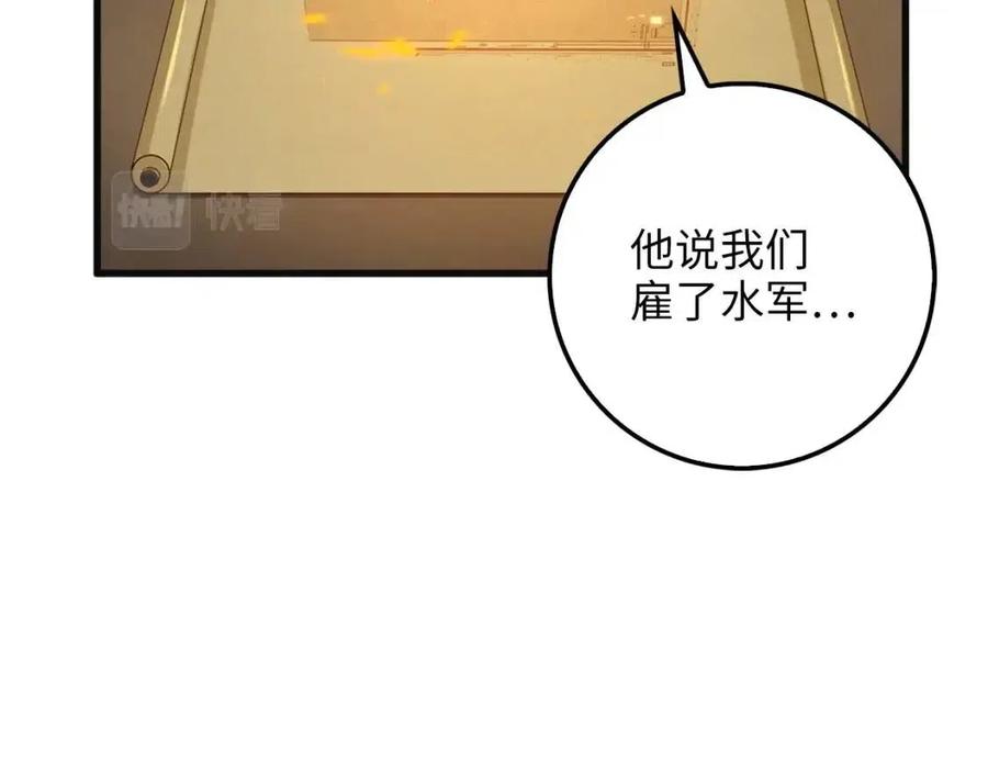 领主大人的金币用不完漫画,第40话 同流合污4图