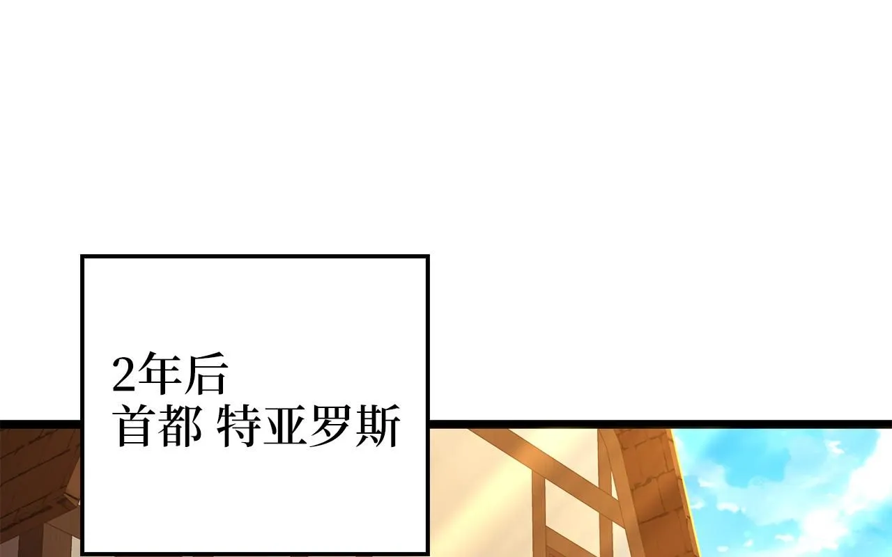 领主大人的金币用不完漫画,第93话 诬陷1图