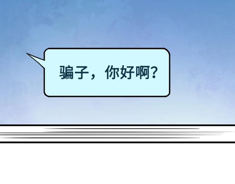 领主大人的金币用不完漫画,第6话 0界到1界2图