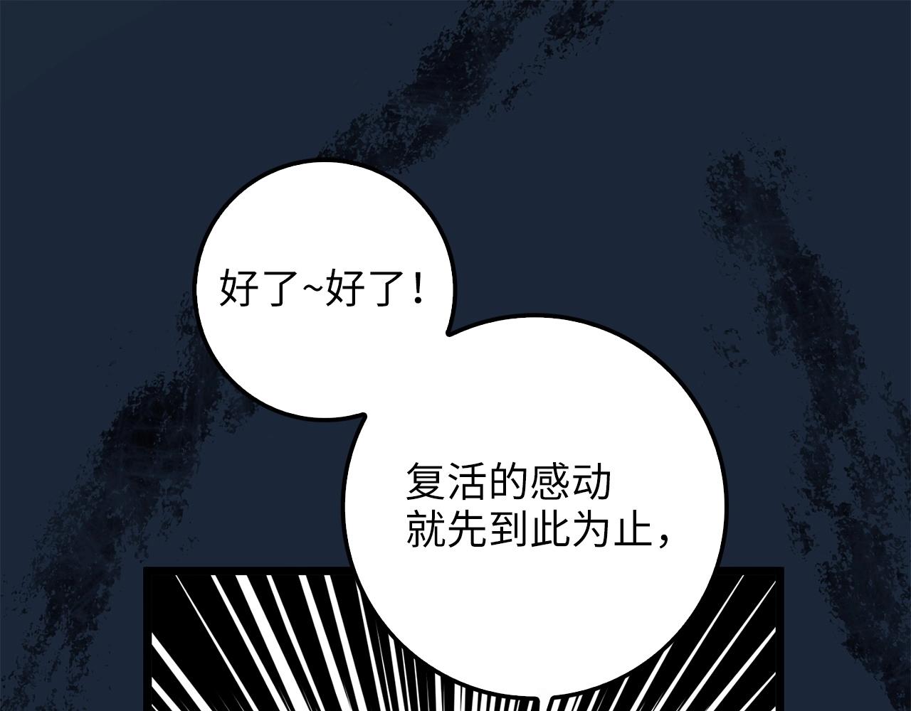 领主大人的金币用不完漫画,第56话 有用之人2图