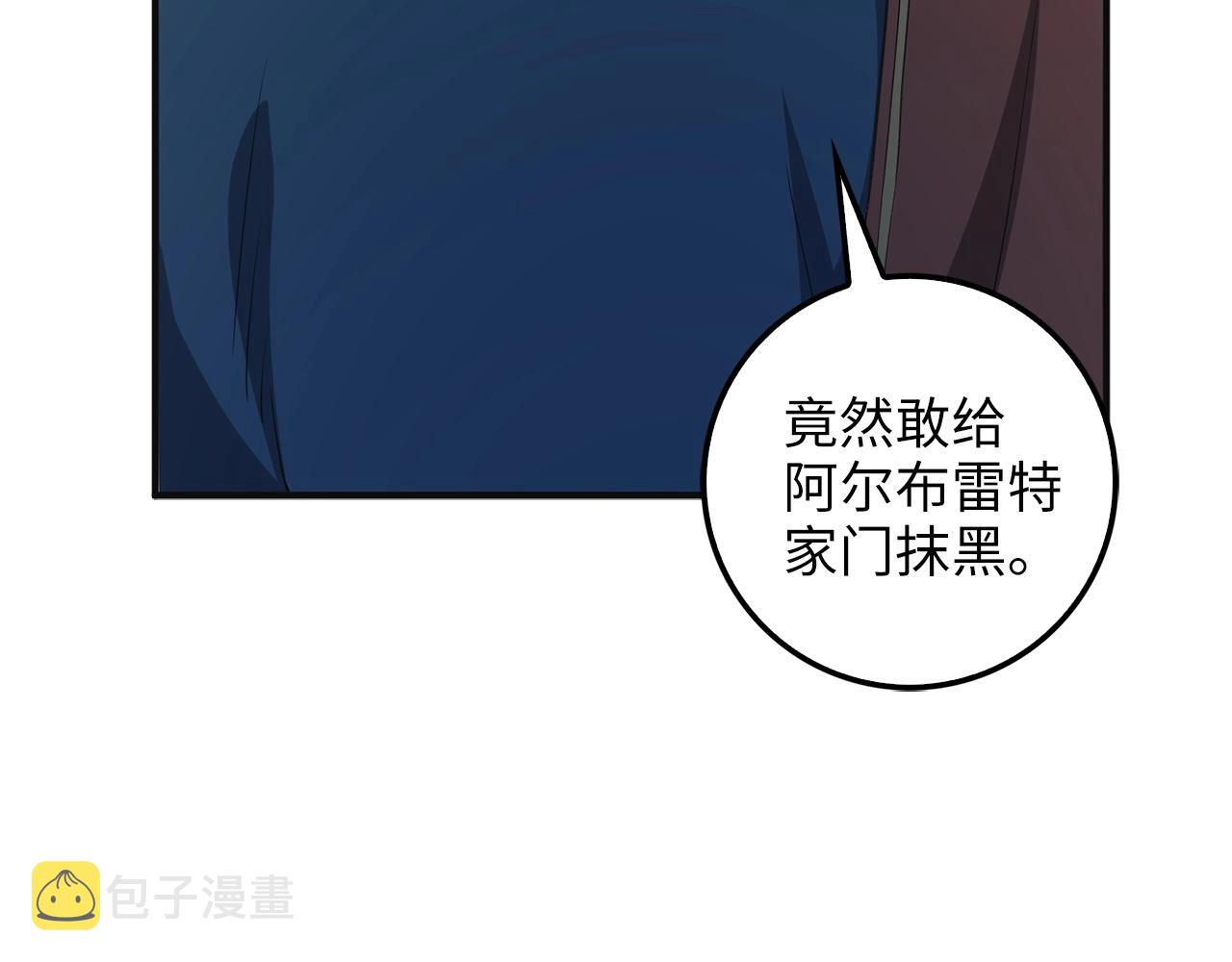 领主大人的金币用不完漫画,第35话 深夜拜访1图