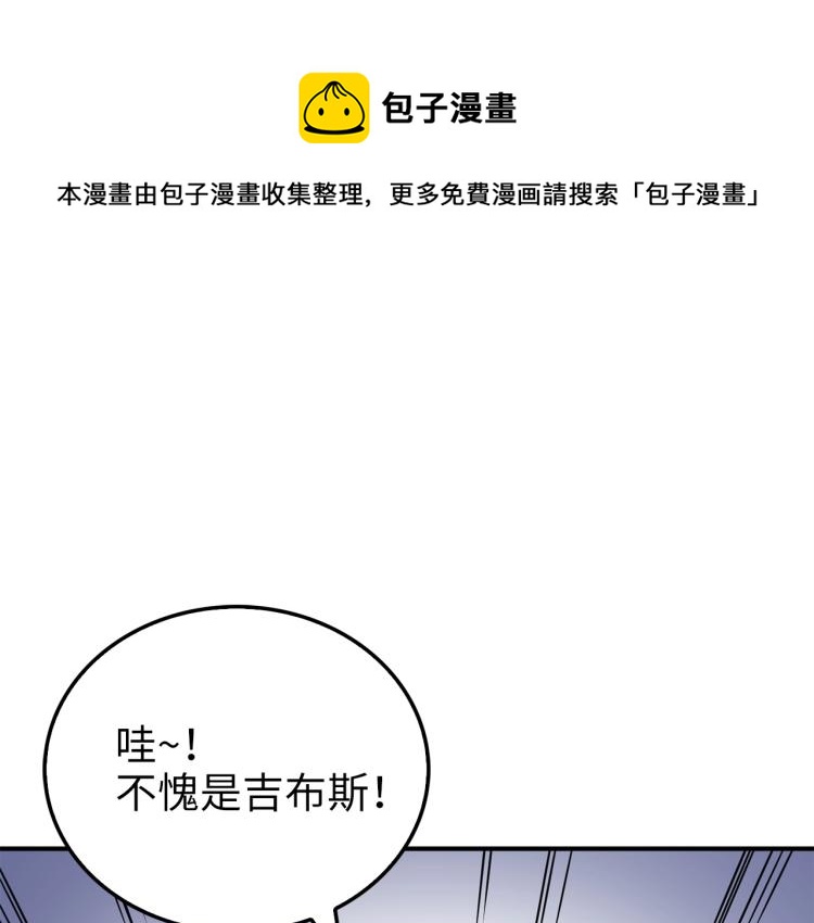 领主大人的金币用不完漫画,第21话 间谍1图