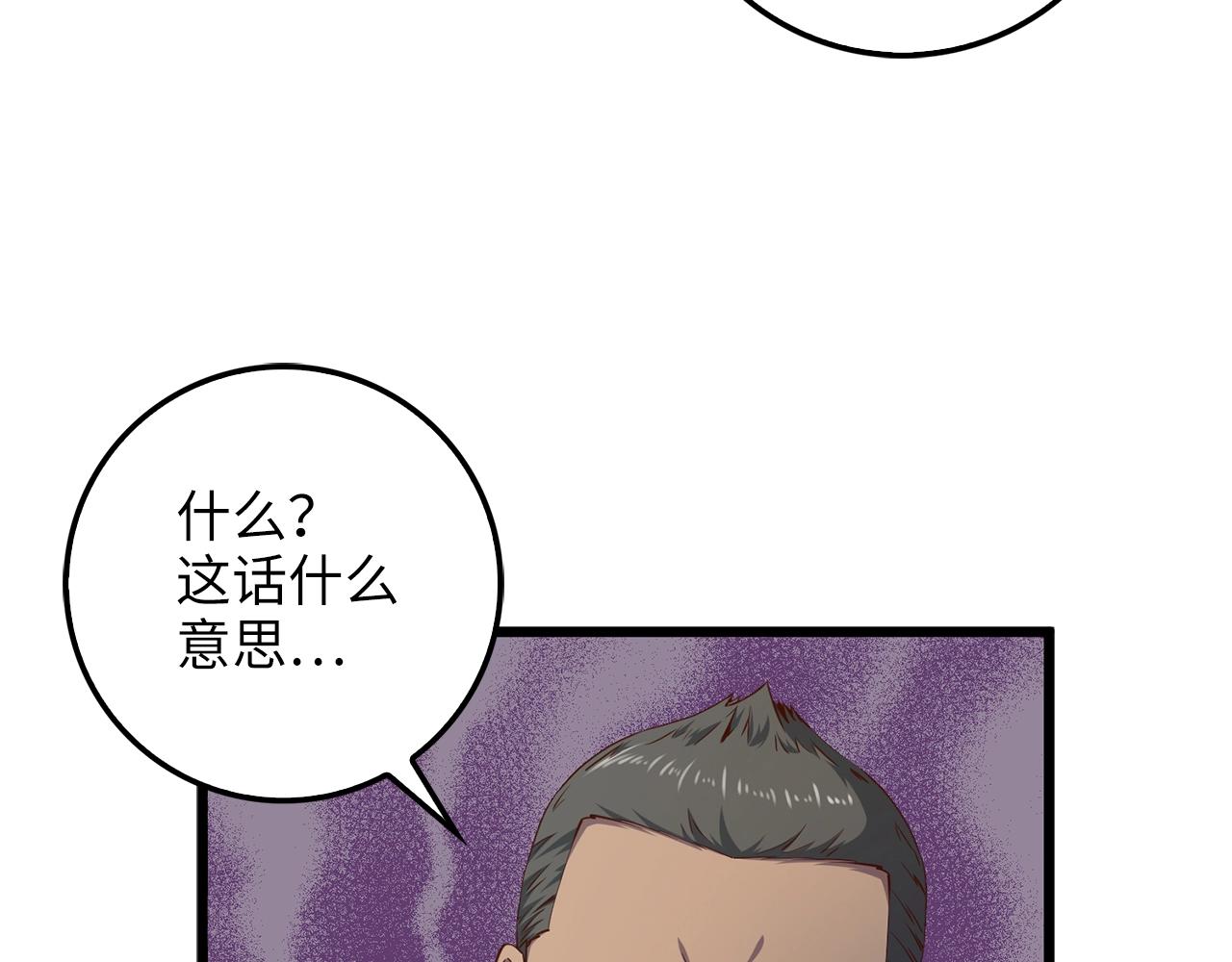 领主大人的金币用不完漫画,第53话 三花齐放1图