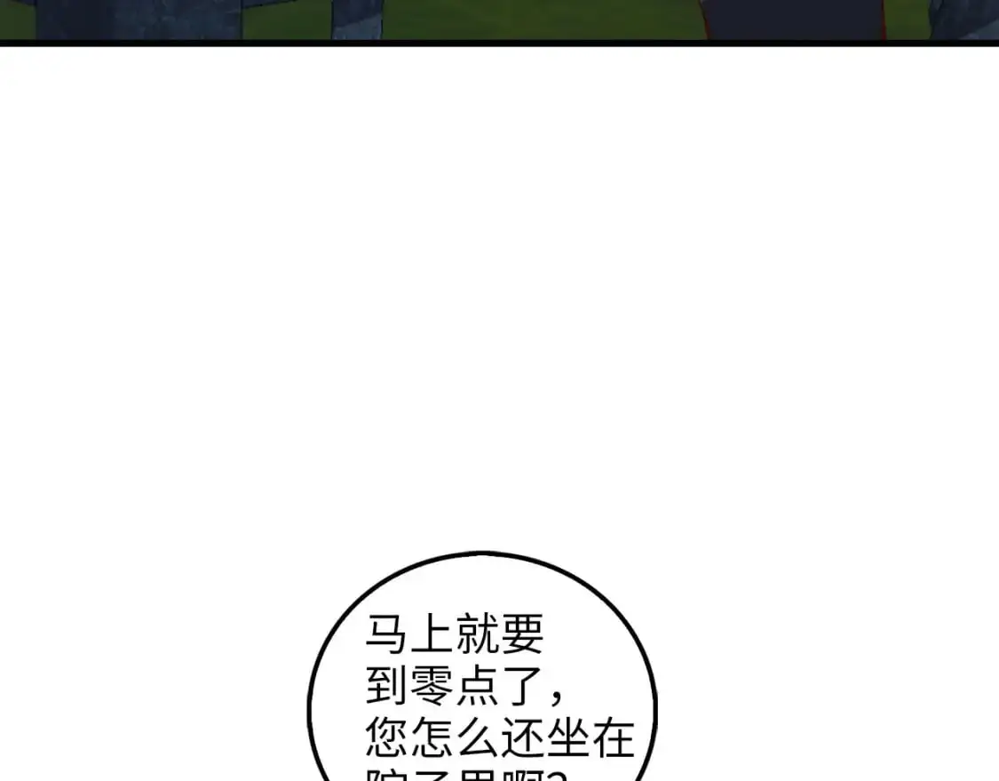 领主大人的金币用不完漫画,第113话 人造人5图