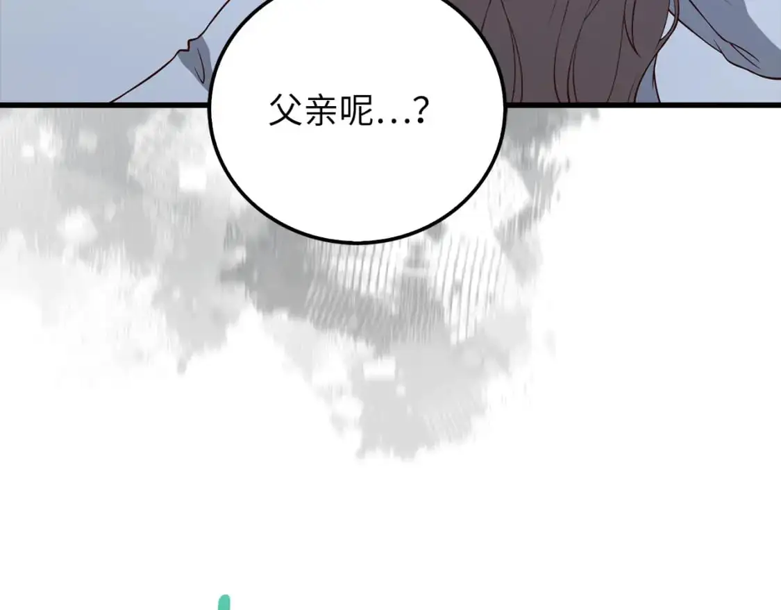 领主大人的金币用不完漫画,第104话 心魔2图