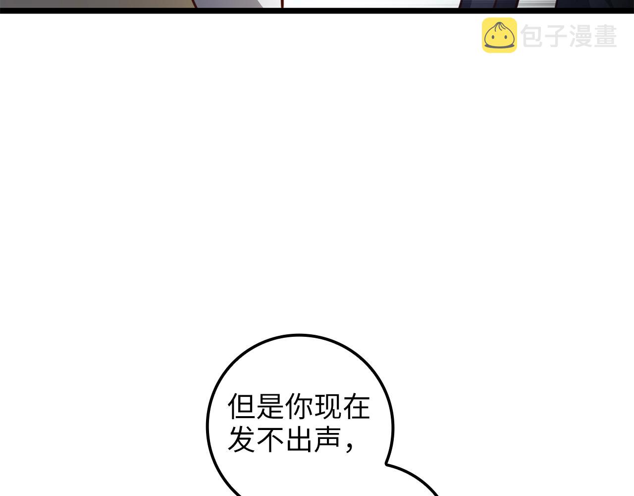 领主大人的金币用不完漫画,第83话 艾伦，接招吧2图