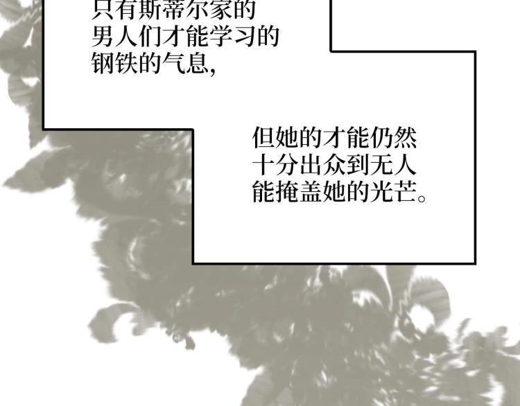 领主大人的金币用不完漫画,第4话 密库1图