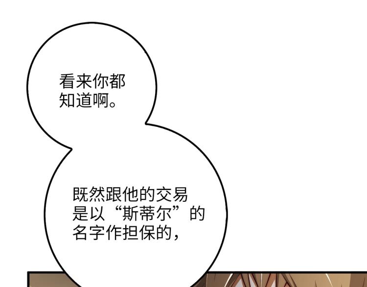 领主大人的金币用不完漫画,第18话 赞赏和斥责2图