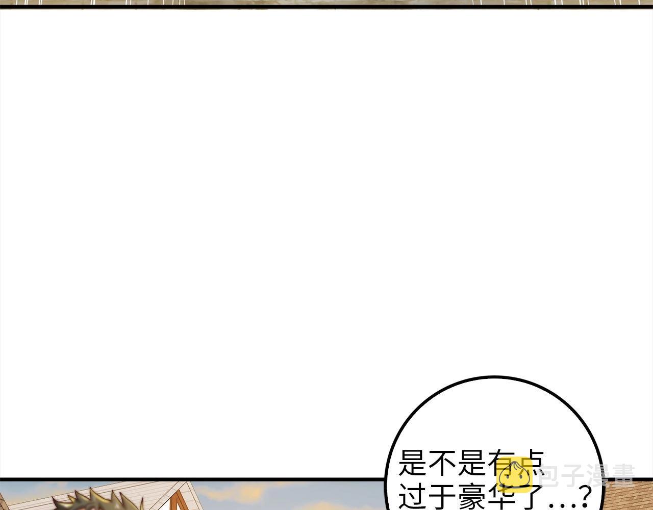 领主大人的金币用不完漫画,第31话 社交之星4图