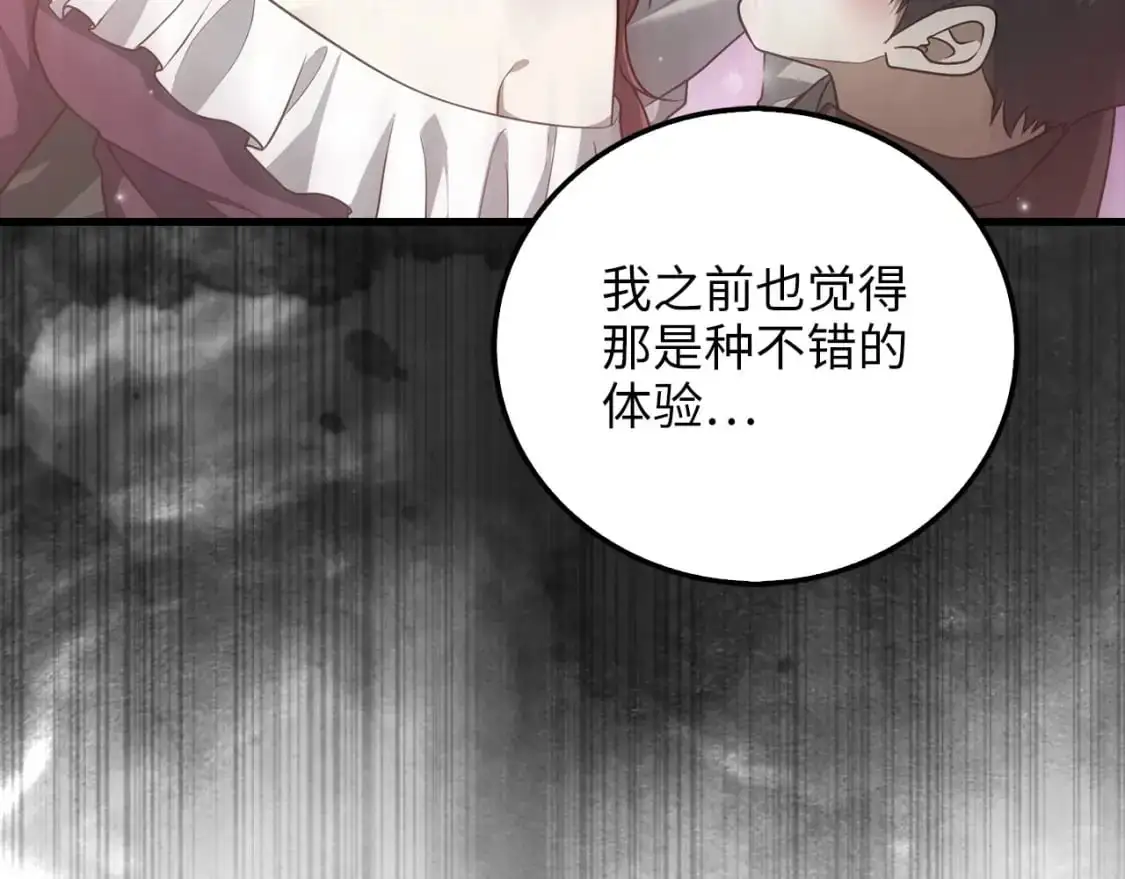 领主大人的金币用不完漫画,第107话 提出对决1图