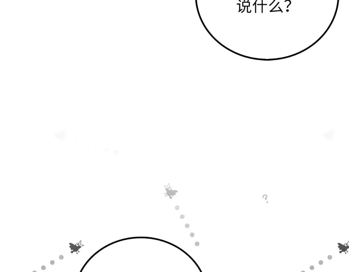 领主大人的金币用不完漫画,第107话 提出对决4图