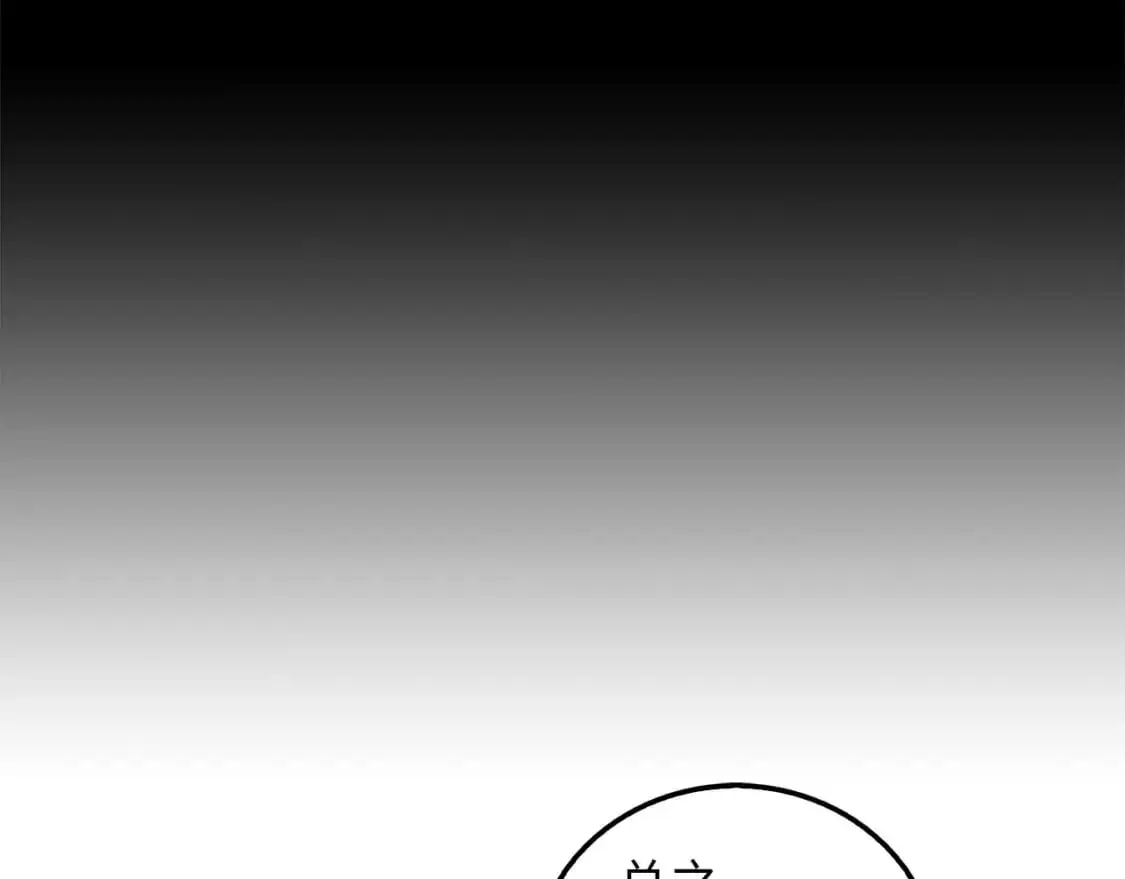 领主大人的金币用不完漫画,第113话 人造人1图