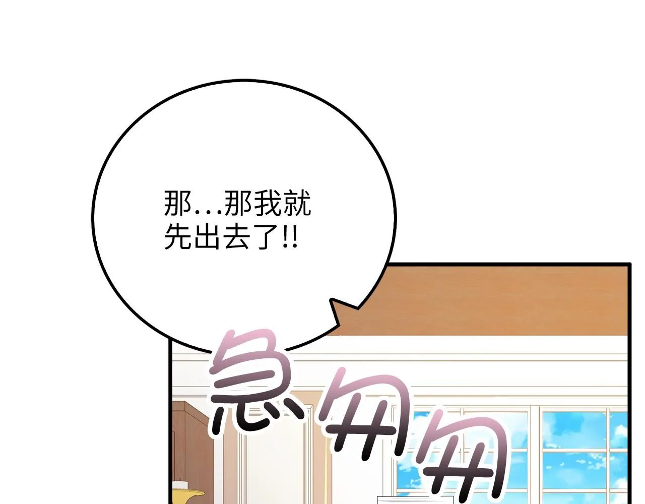 领主大人的金币用不完漫画,第93话 诬陷5图