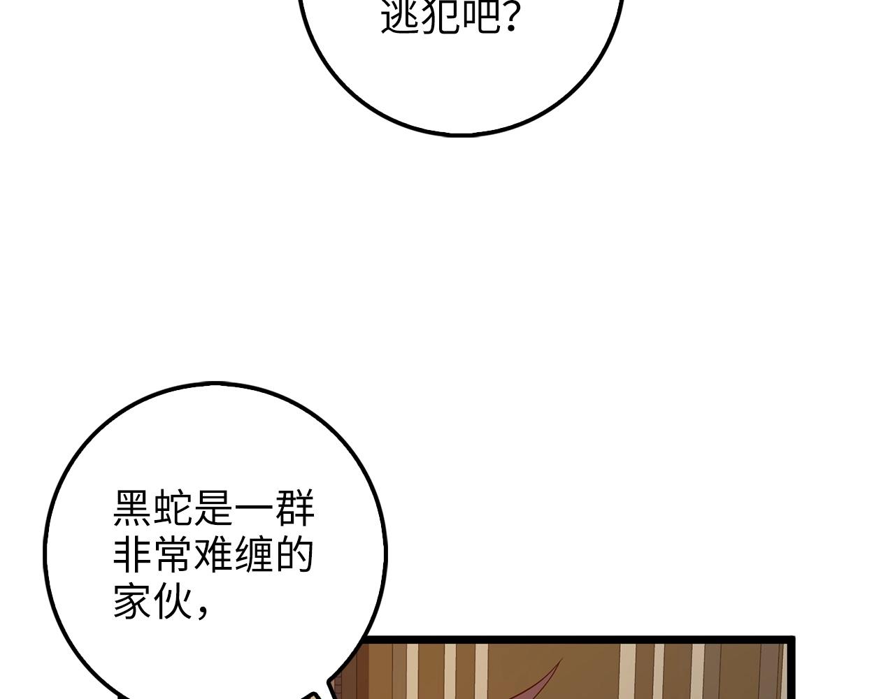 领主大人的金币用不完漫画,第50话 交易一下2图