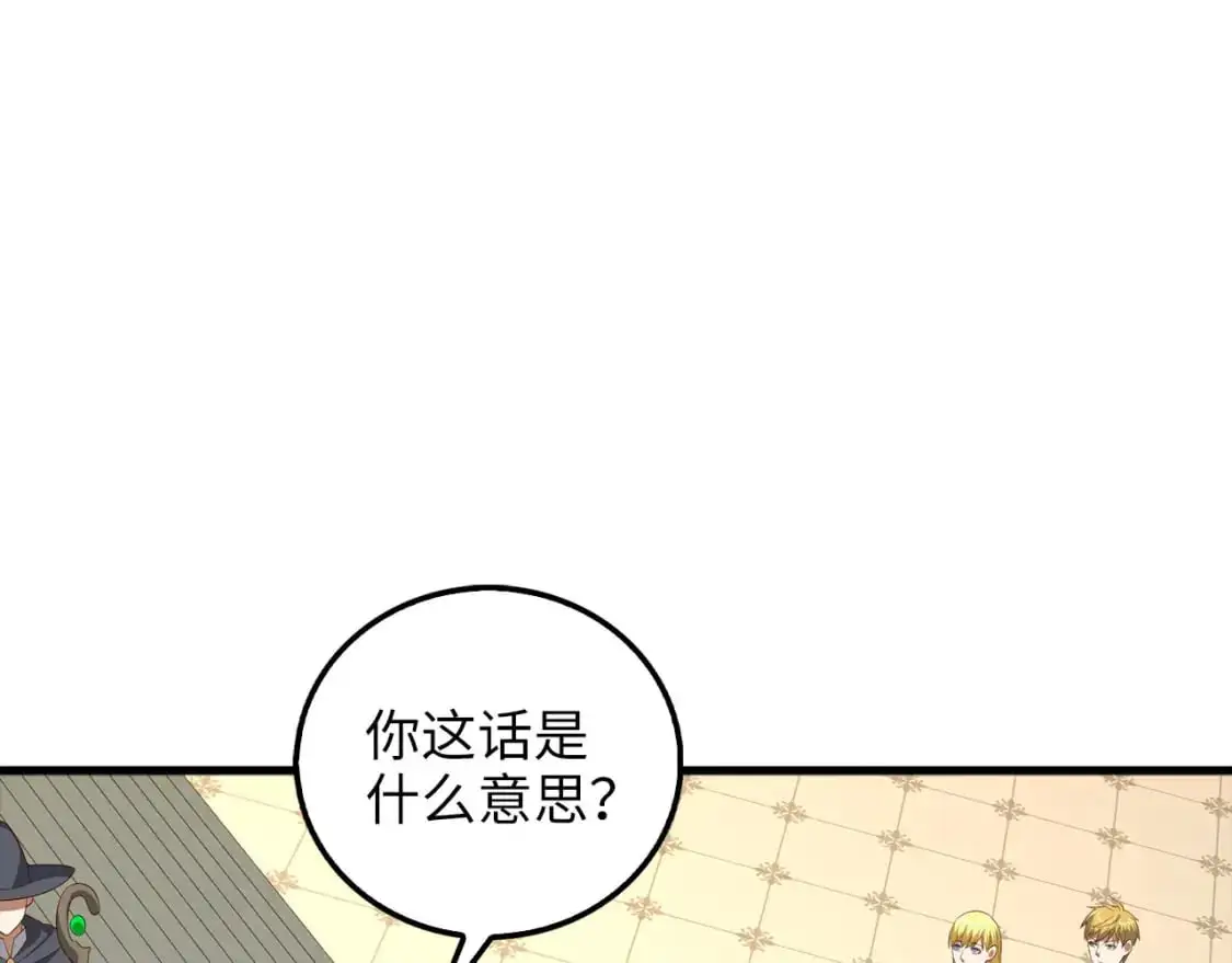 领主大人的金币用不完漫画,第112话 解决方案1图