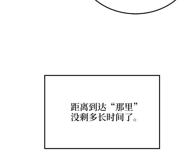 领主大人的金币用不完漫画,第6话 0界到1界4图