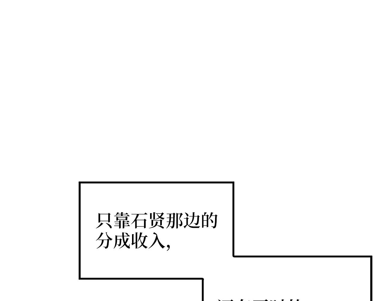 领主大人的金币用不完漫画,第30话 宠物贴贴3图