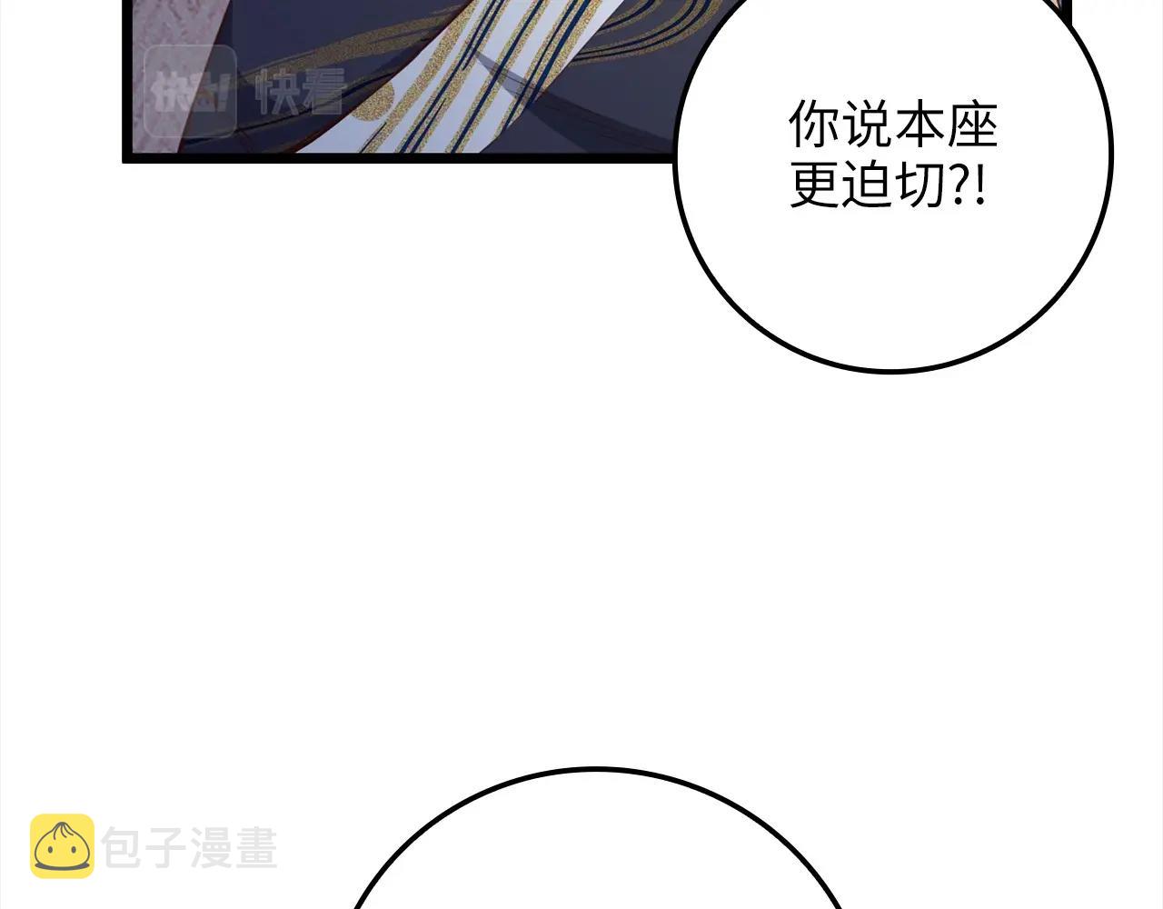 领主大人的金币用不完漫画,第76话 脱胎换骨2图