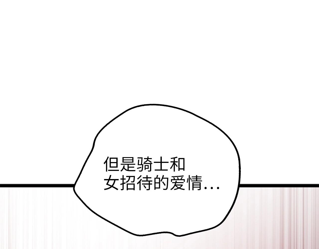 领主大人的金币用不完漫画,第49话 纯情之人1图