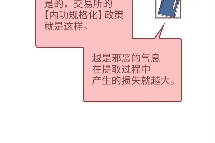 领主大人的金币用不完漫画,第43话 求求你！1图