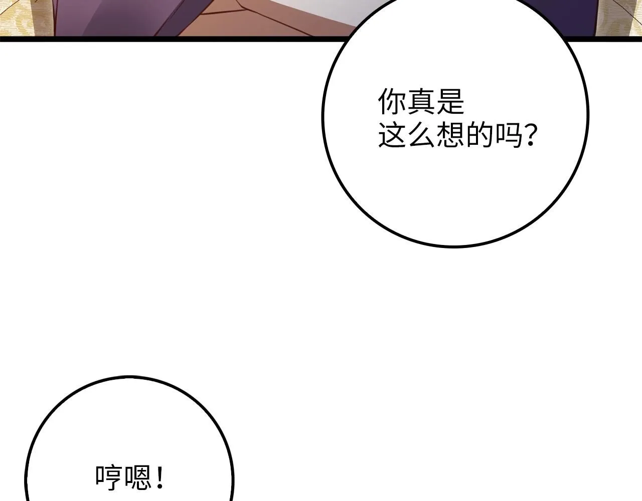 领主大人的金币用不完漫画,第86话 疯狂的事3图