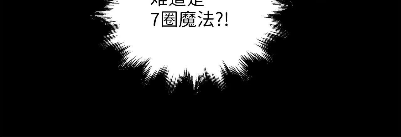 领主大人的金币用不完漫画,第88话 协商5图