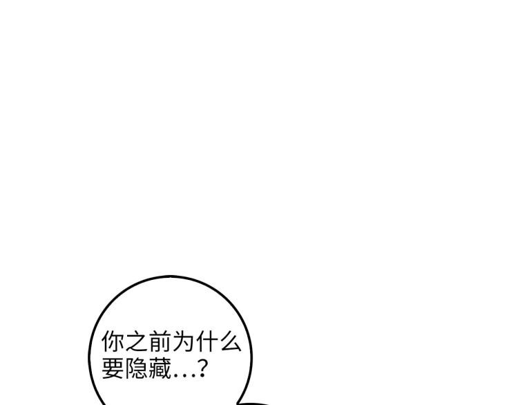 领主大人的金币用不完漫画,第18话 赞赏和斥责3图