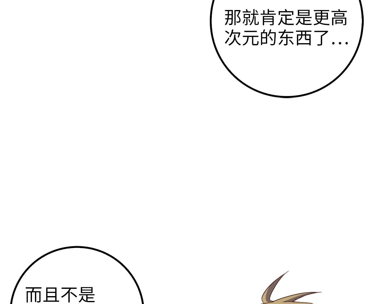 领主大人的金币用不完漫画,第26话 神奇的蛋1图