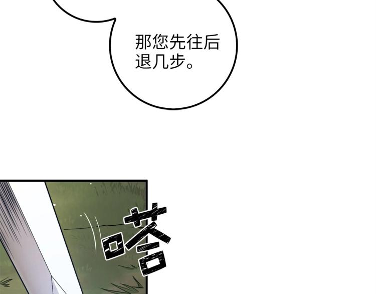 领主大人的金币用不完漫画,第20话 阴阳蛊2图