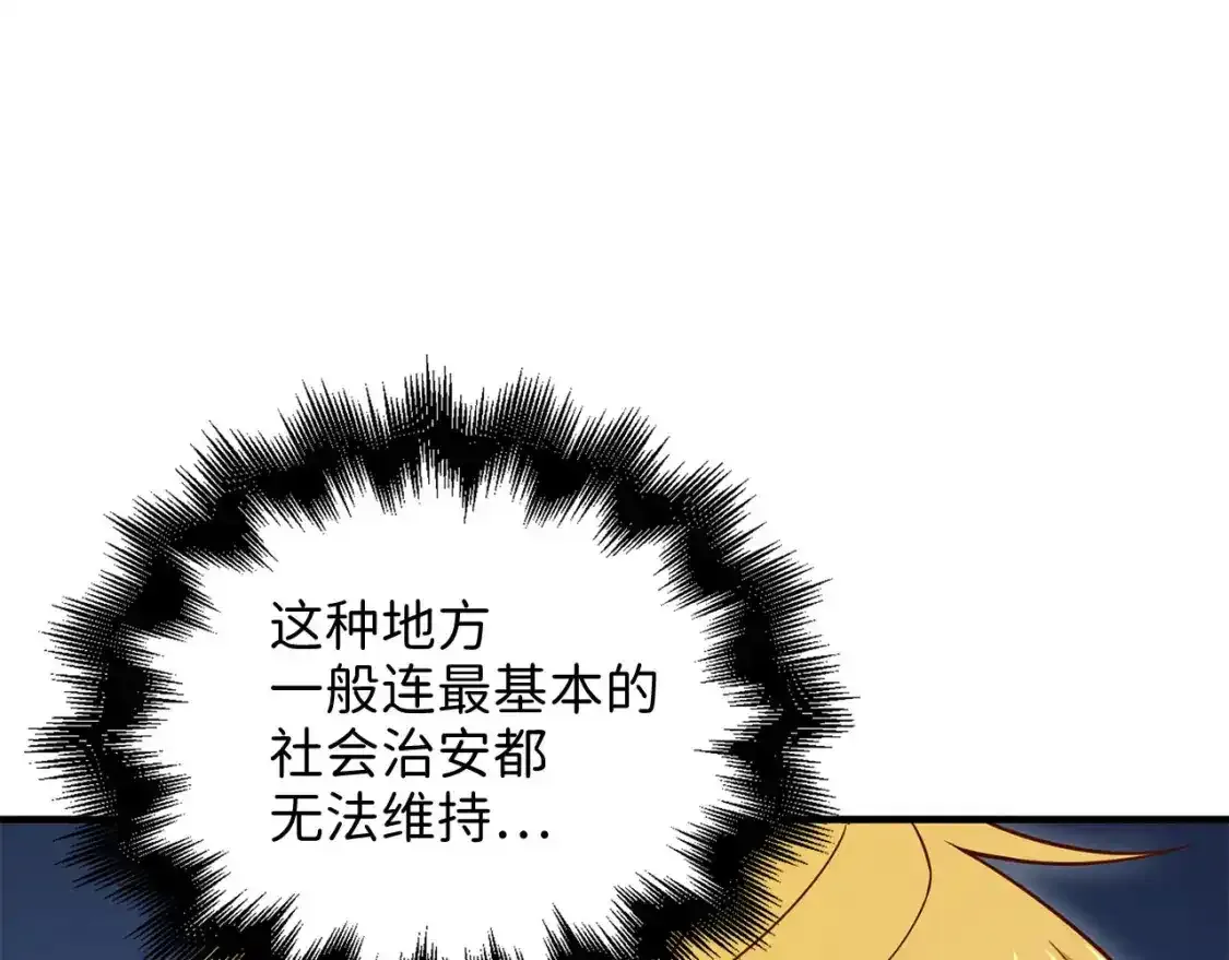 领主大人的金币用不完漫画,第94话 召唤恶魔仪式3图