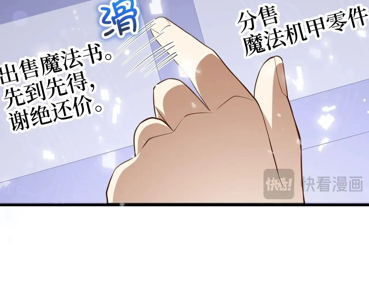 领主大人的金币用不完漫画,第89话 打了小的来老的1图