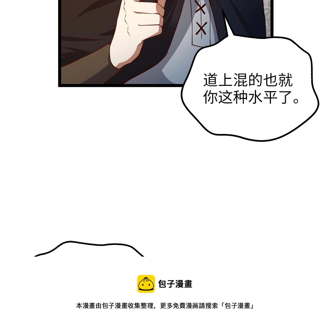 领主大人的金币用不完漫画,第51话 不朽的纪录5图