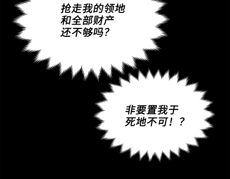 领主大人的金币用不完漫画,第1话 回到17年前5图