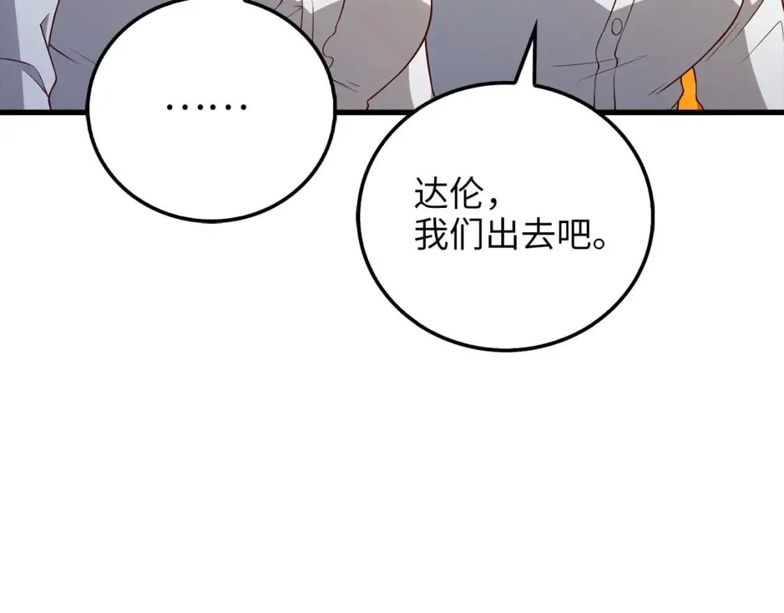 领主大人的金币用不完漫画,第104话 心魔2图